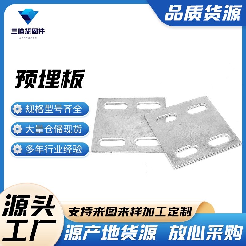 北塔三体金属制品